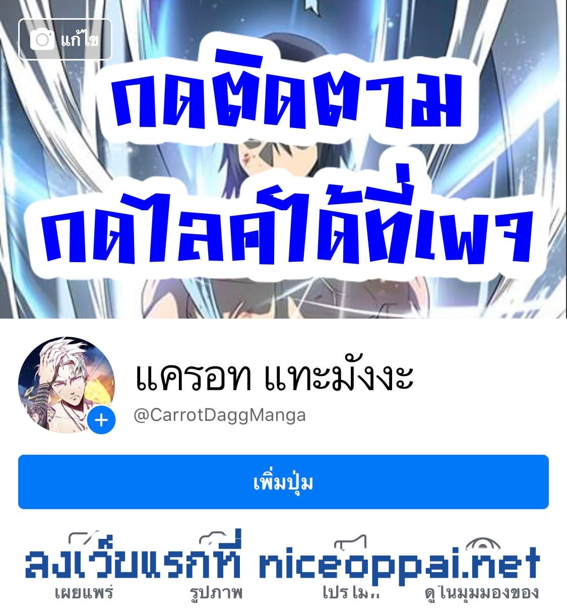 อ่านมังงะ อ่านการ์ตูน